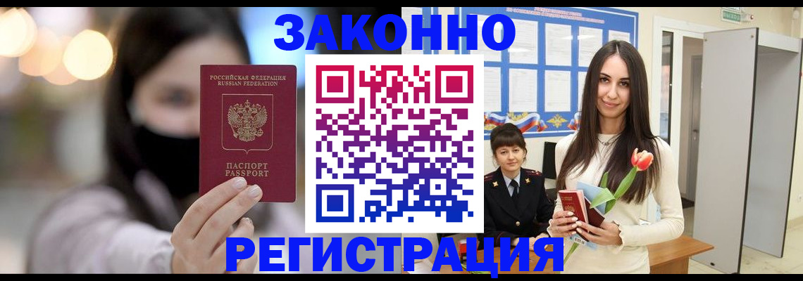 временная регистрация поиск в Кемеровской области