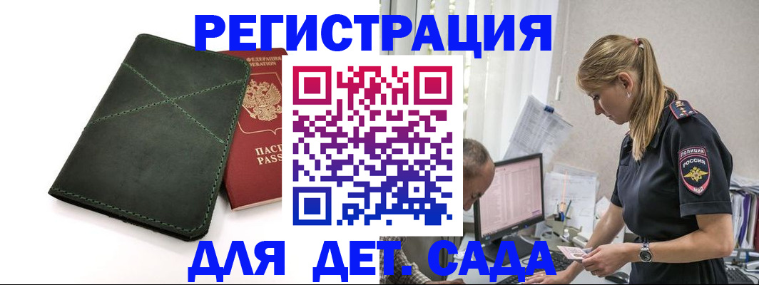 временная регистрация в квартире в Кемеровской области