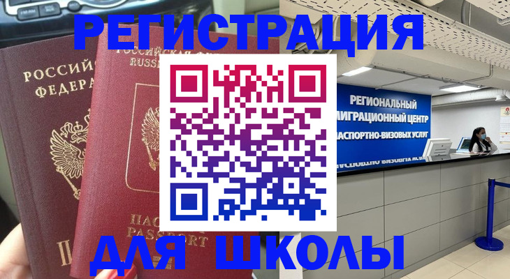 временная регистрация для всех в Кемеровской области