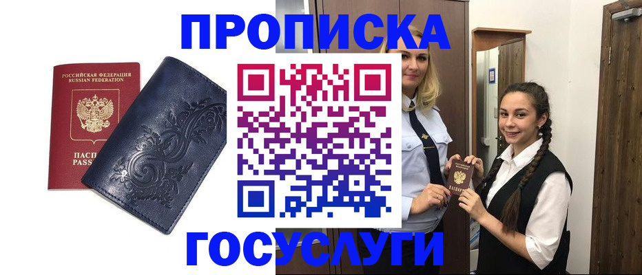 прописка иностранных граждан в Кемеровской области