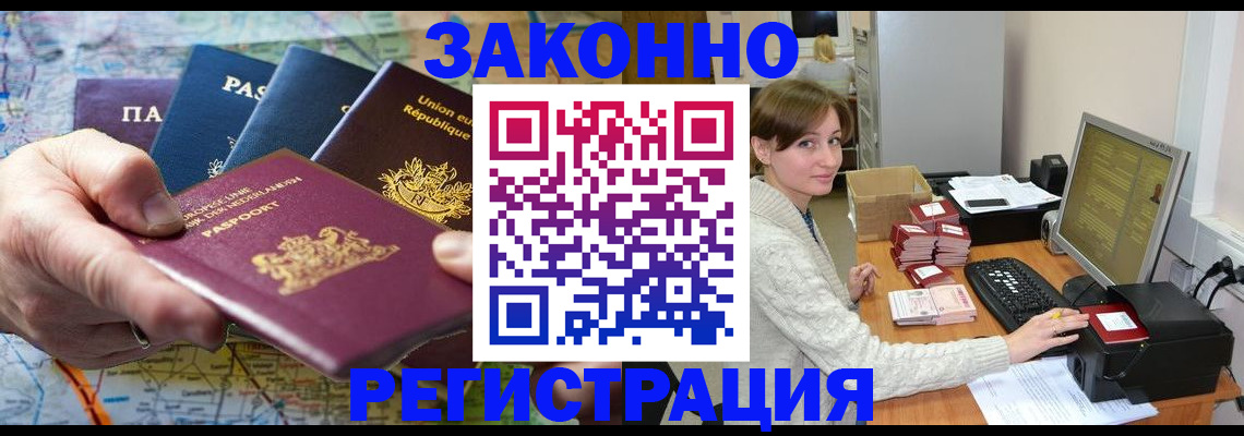 прописка для школы в Кемеровской области