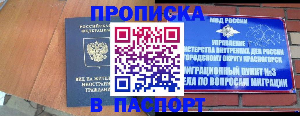 найти адрес прописки в Кемеровской области